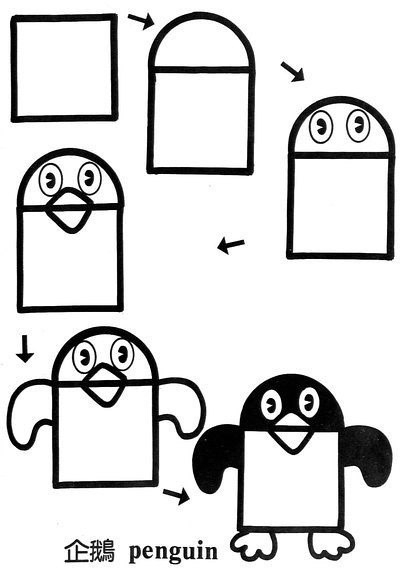 企鹅简单画图片