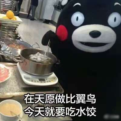 吃货必备的熊本熊朋友圈表情包图片(6)