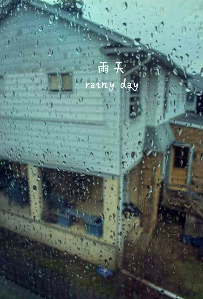 一组下雨天手机背景图片(4)