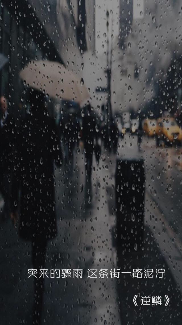 下雨天图片唯美(3)