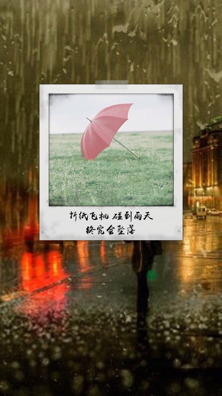 下雨图片唯美带字图片 下雨天的图片(6)