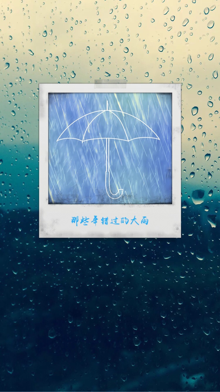 下雨图片唯美带字图片 下雨天的图片(8)