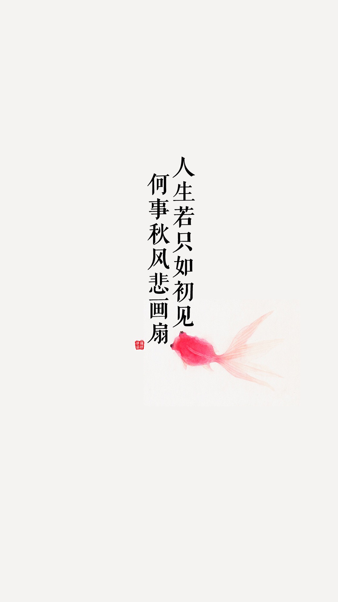 古诗词手机壁纸高清 高清淡雅中国风壁纸(3)