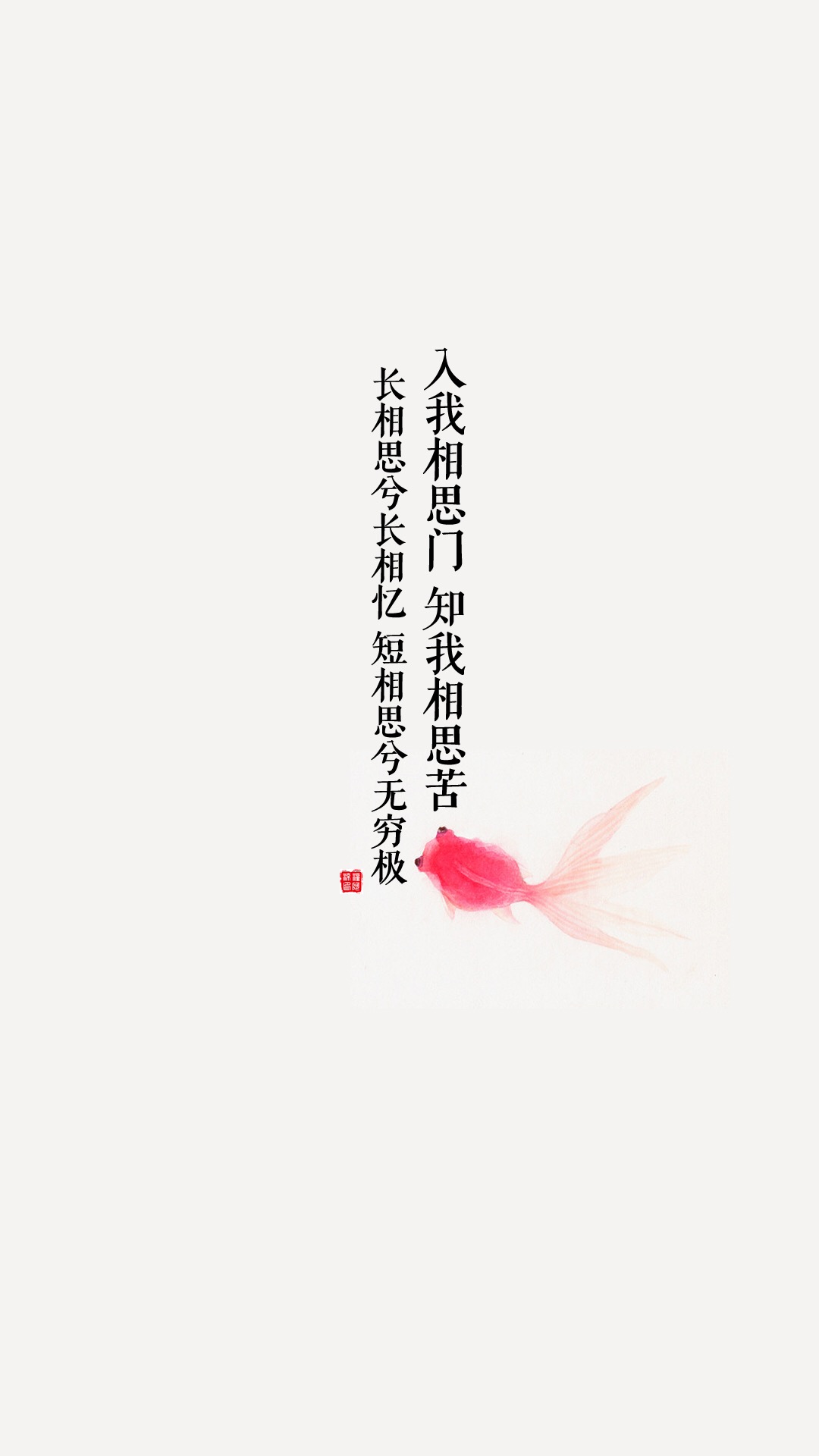 古诗词手机壁纸高清 高清淡雅中国风壁纸(2)