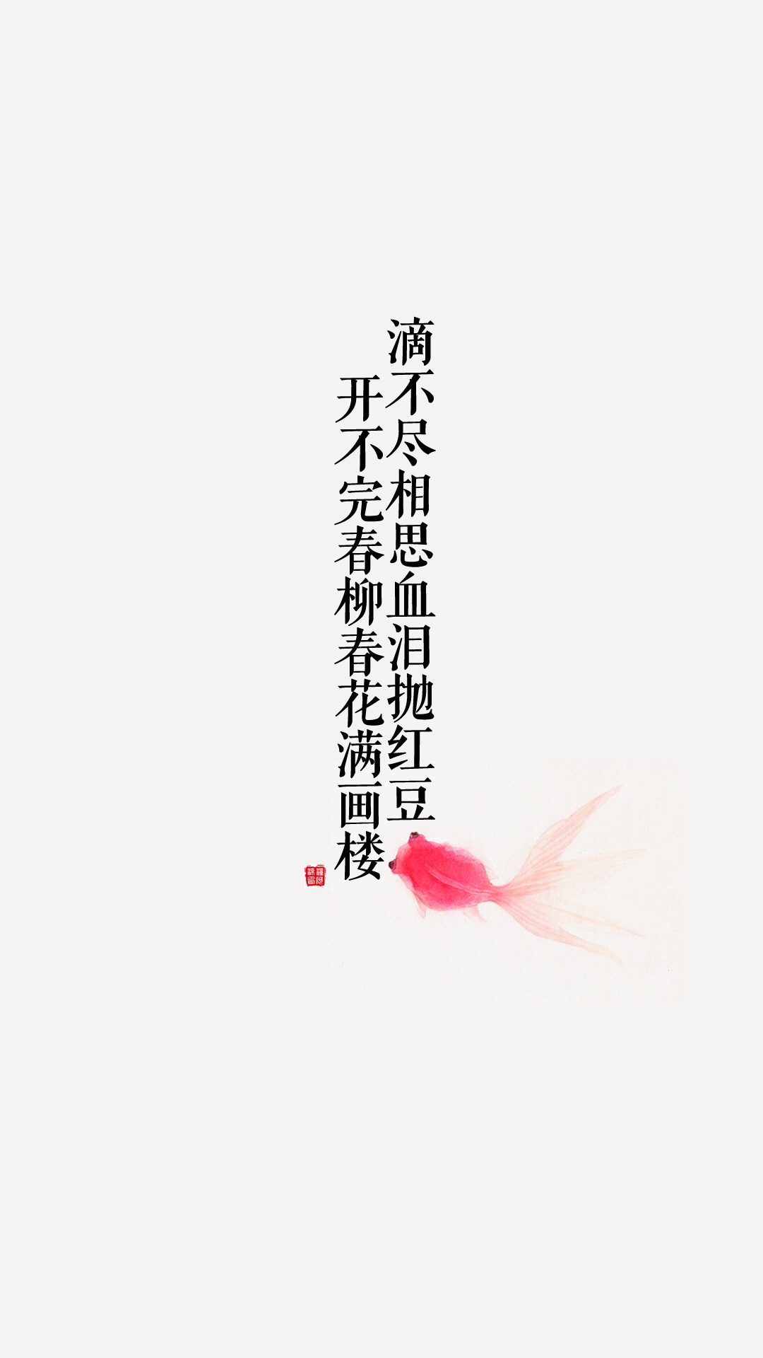 古诗词手机壁纸高清 高清淡雅中国风壁纸(6)