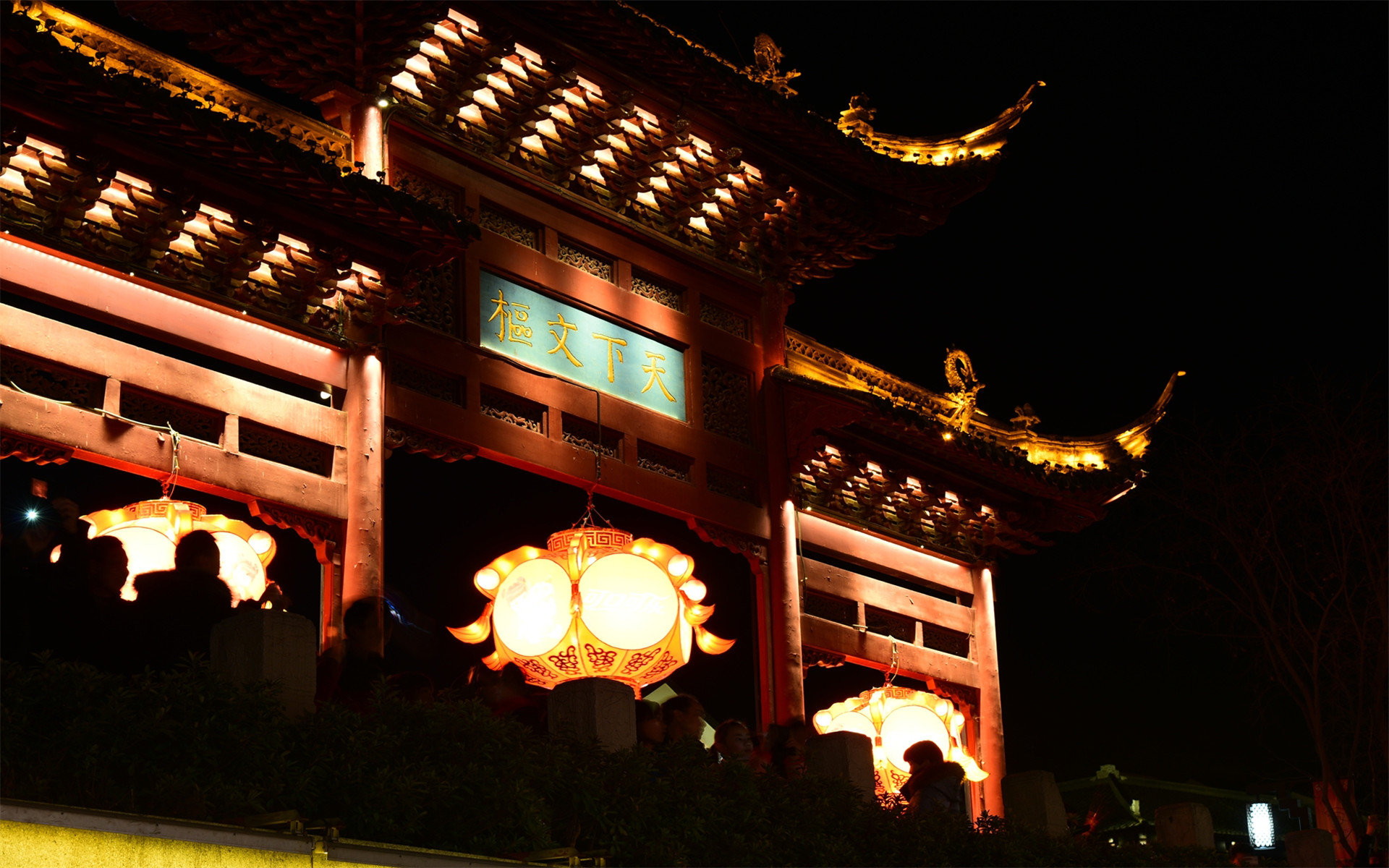 南京夫子庙夜景高清图片(4)