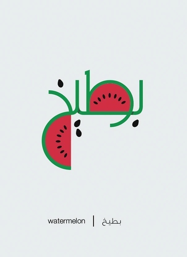 文字创意设计 有趣的阿拉伯文字创意图片(4)
