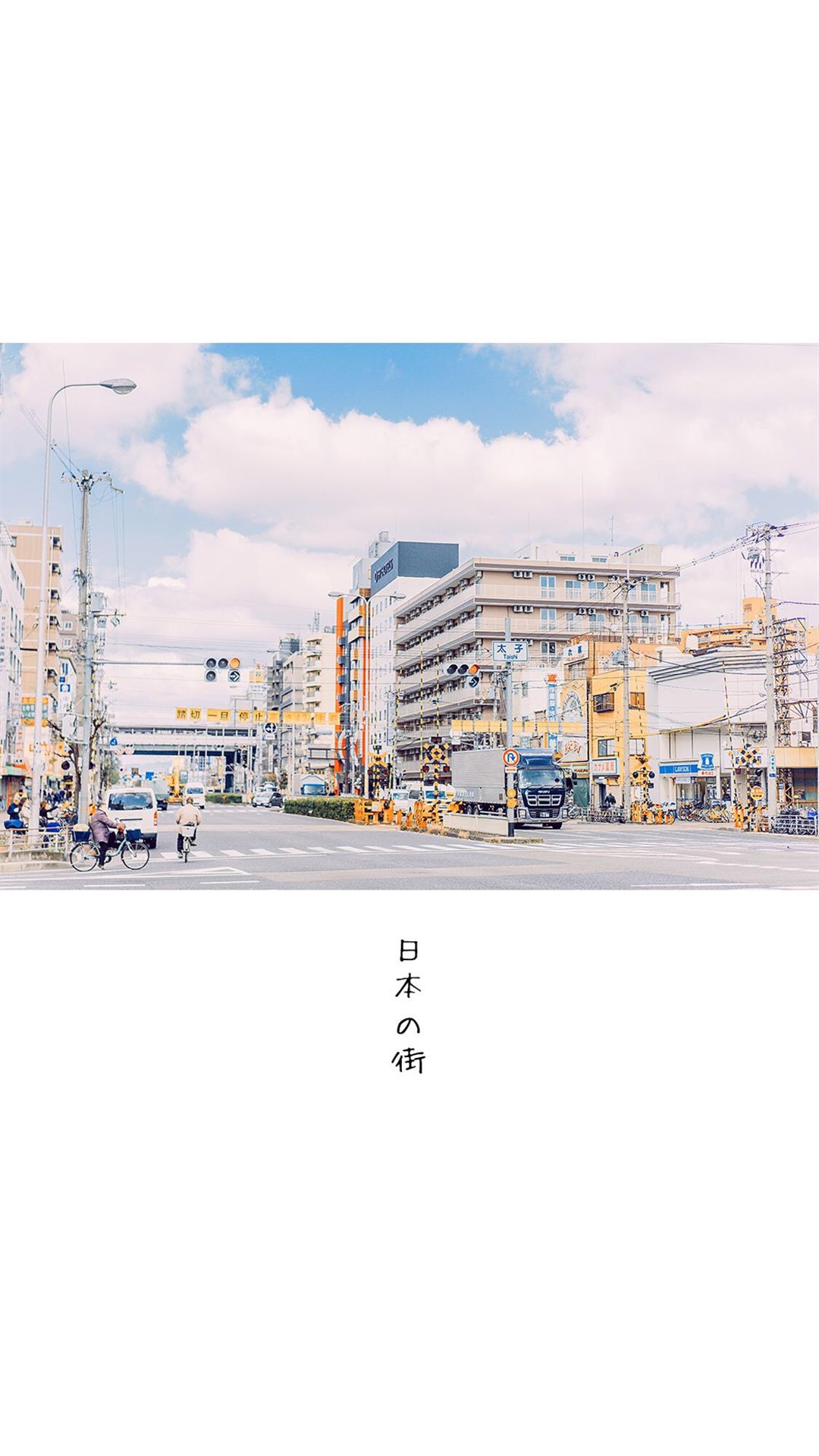 街景图片素材 清新简约日本街景风光手机壁纸(2)