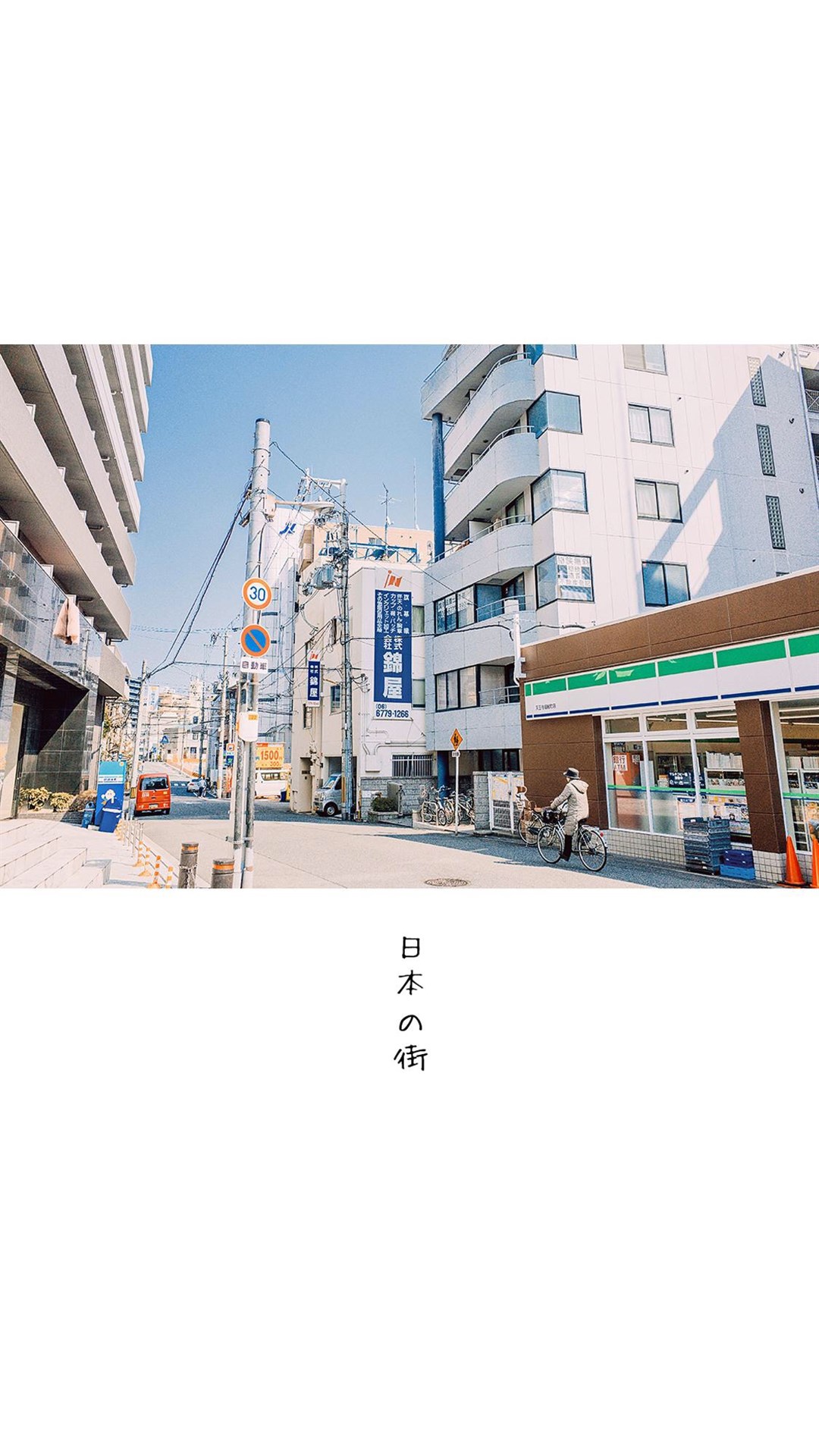 街景图片素材 清新简约日本街景风光手机壁纸(8)