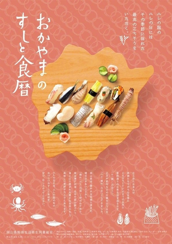 海报设计图片 日式创意海报设计图片(8)