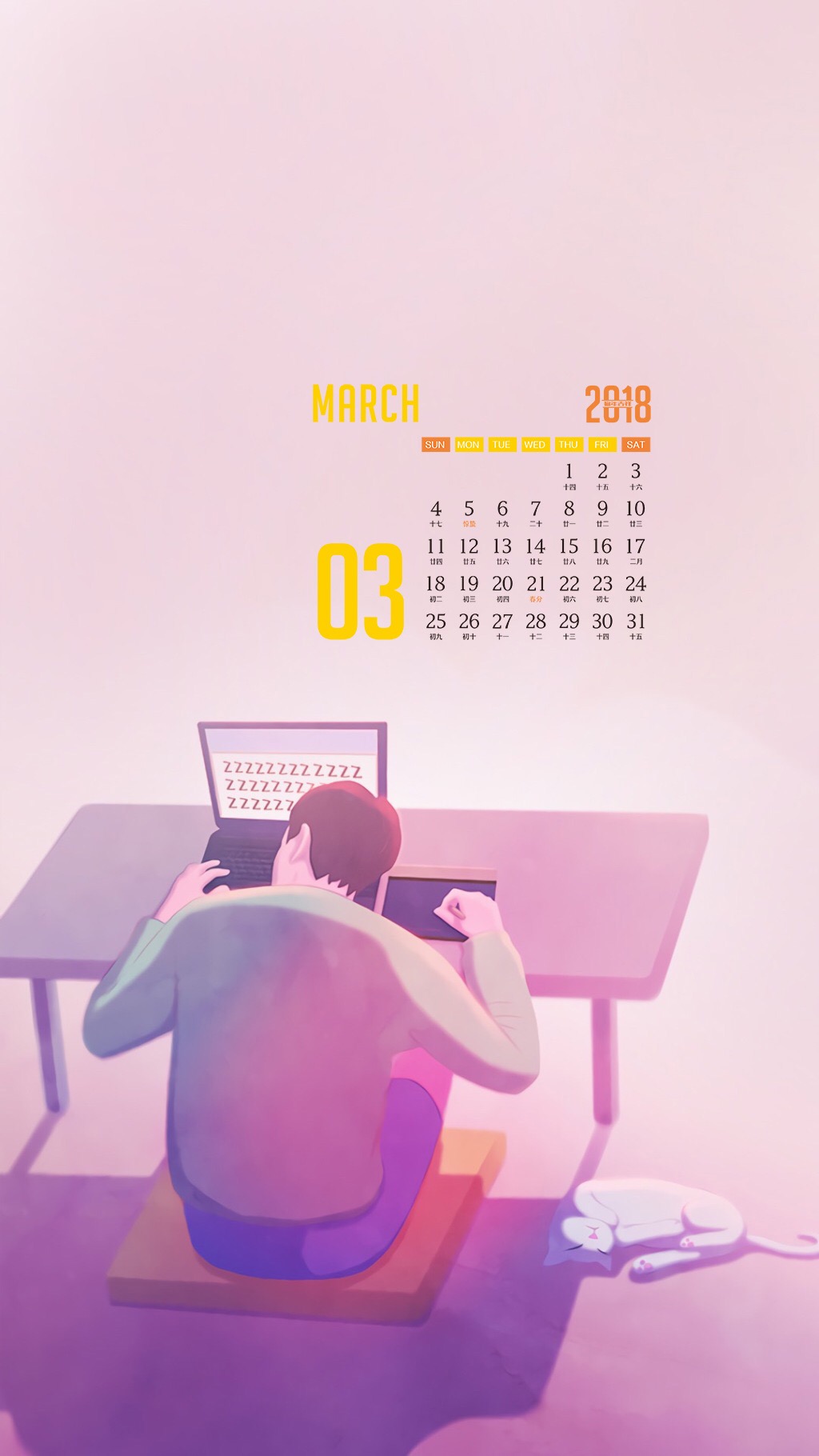 2018年三月日历壁纸 3月手机日历桌面壁纸高清(2)