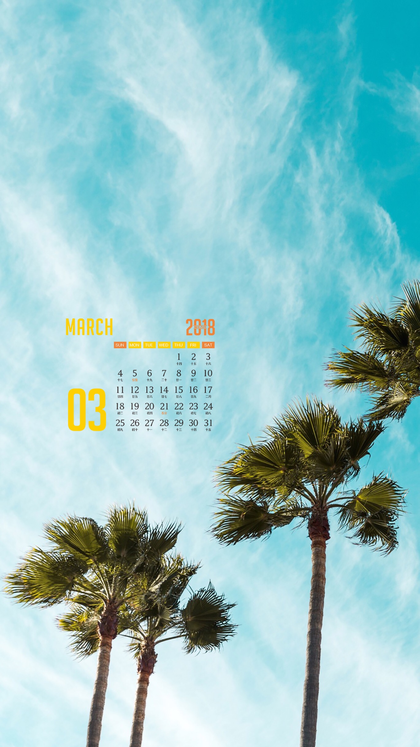 2018年三月日历壁纸 3月手机日历桌面壁纸高清(5)
