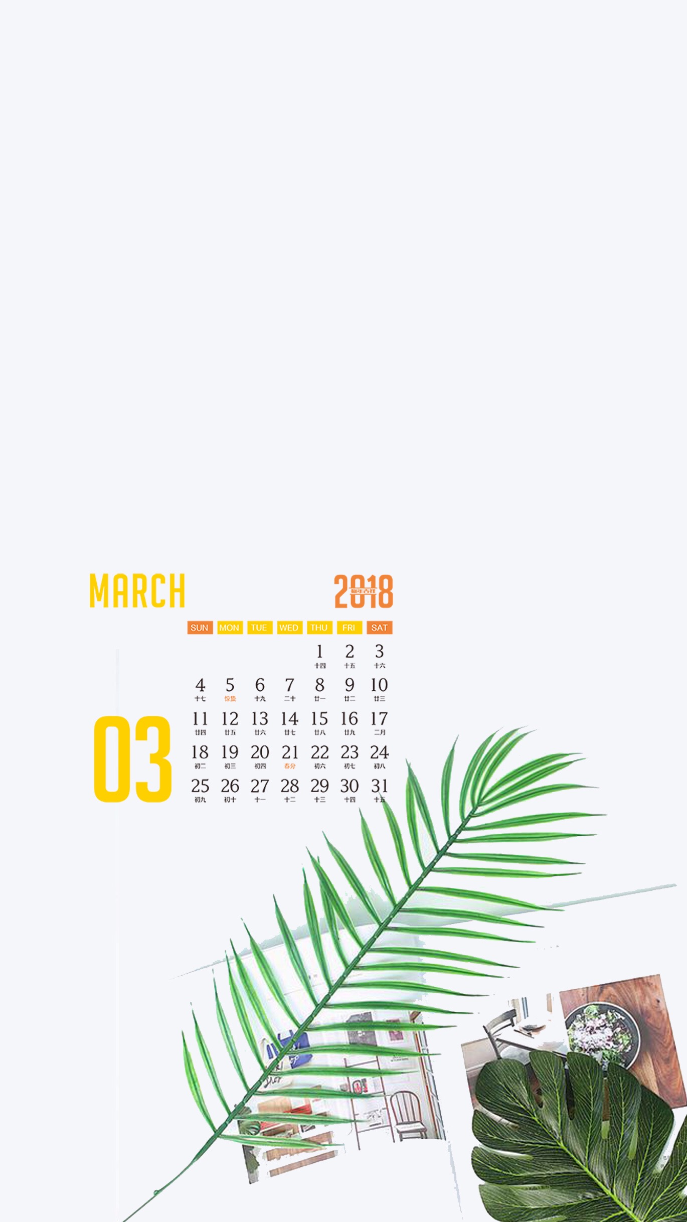 2018年三月日历壁纸 3月手机日历桌面壁纸高清(8)