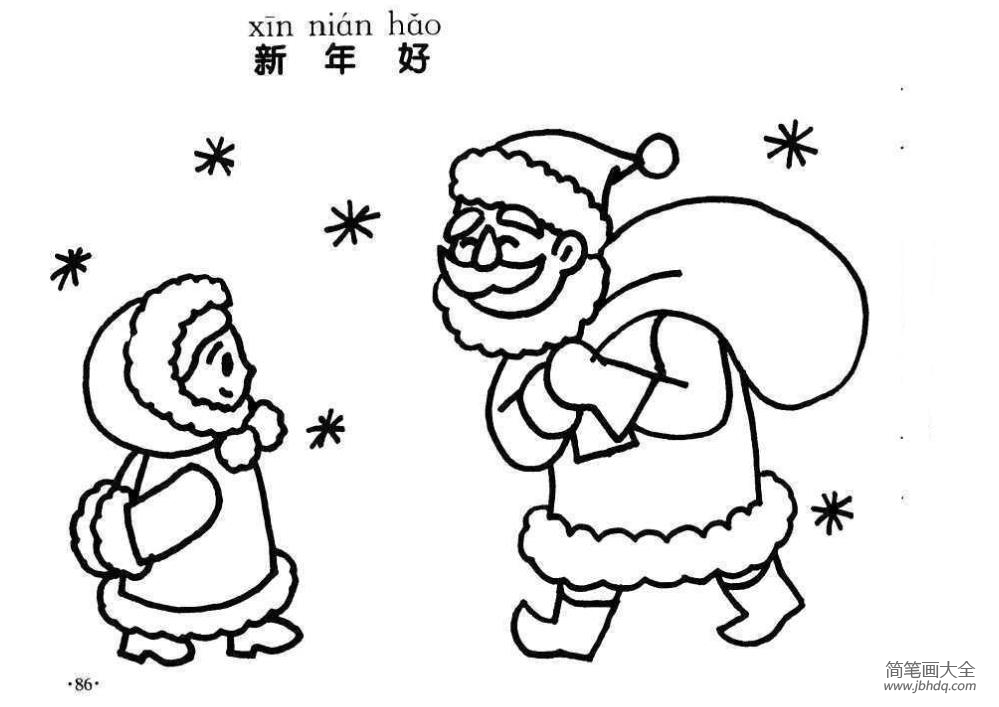新年圣诞老人简笔画
