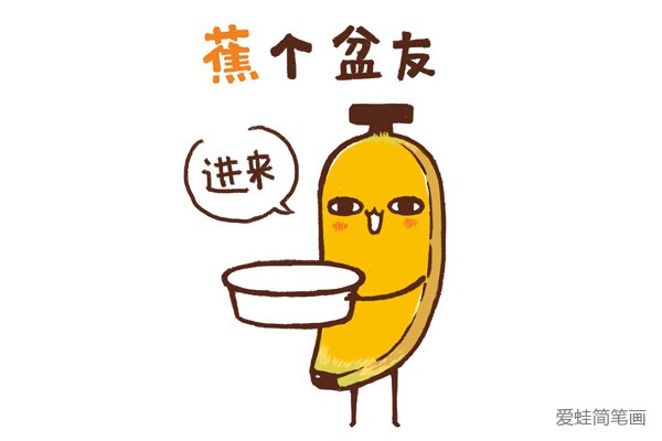 香蕉表情(6)