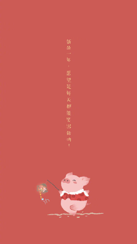 故宫猪年限定壁纸背景(2)