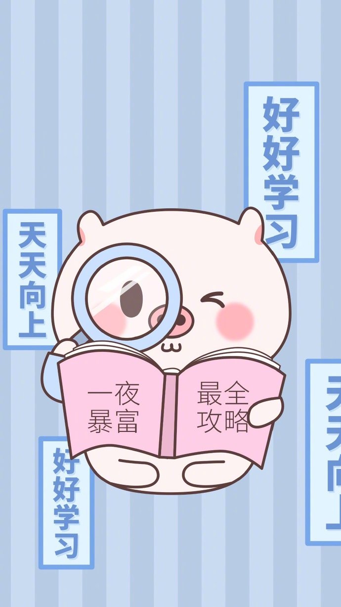2019猪年可爱猪猪壁纸 猪事顺利(3)