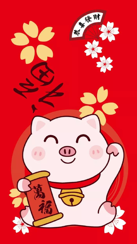 2019猪年新年手机壁纸(2)