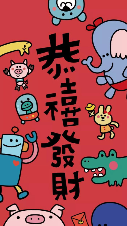 2019猪年新年手机壁纸(8)