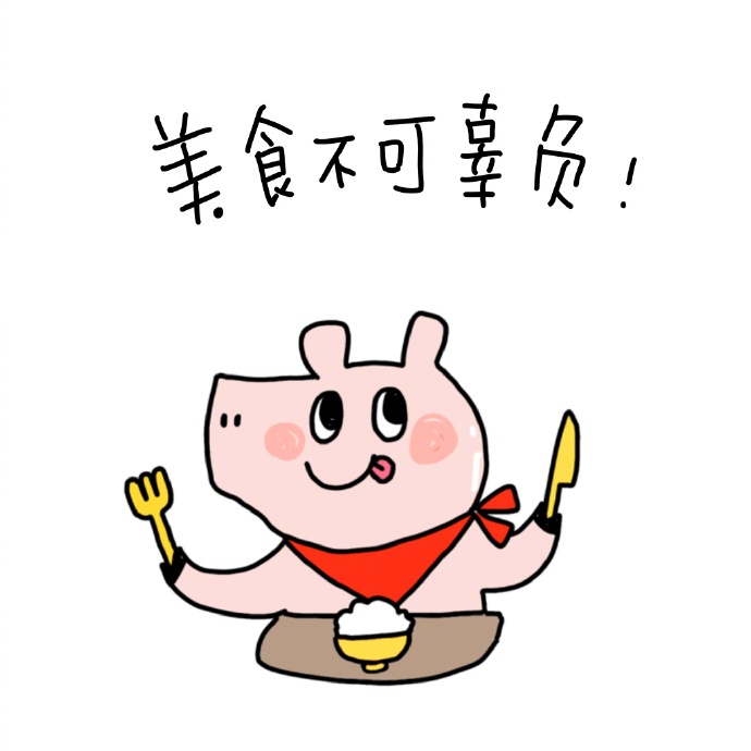 2019猪年简单手绘猪猪背景图