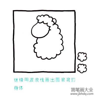 四步画出可爱简笔画 棉花糖一样的绵羊(2)