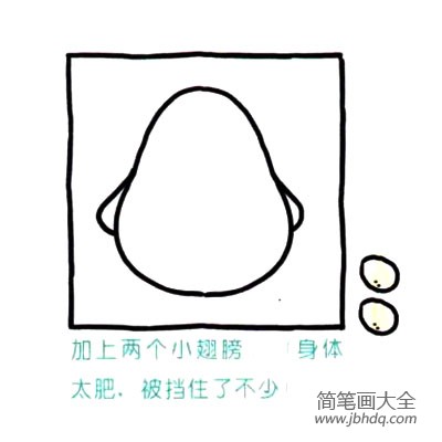 四步画出可爱简笔画 胖胖的小黄鸡(3)