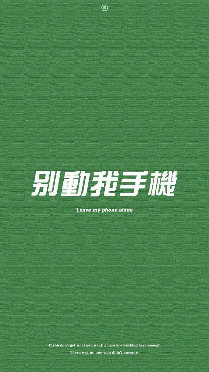 绿色文字系列壁纸 绿色背景图片(7)