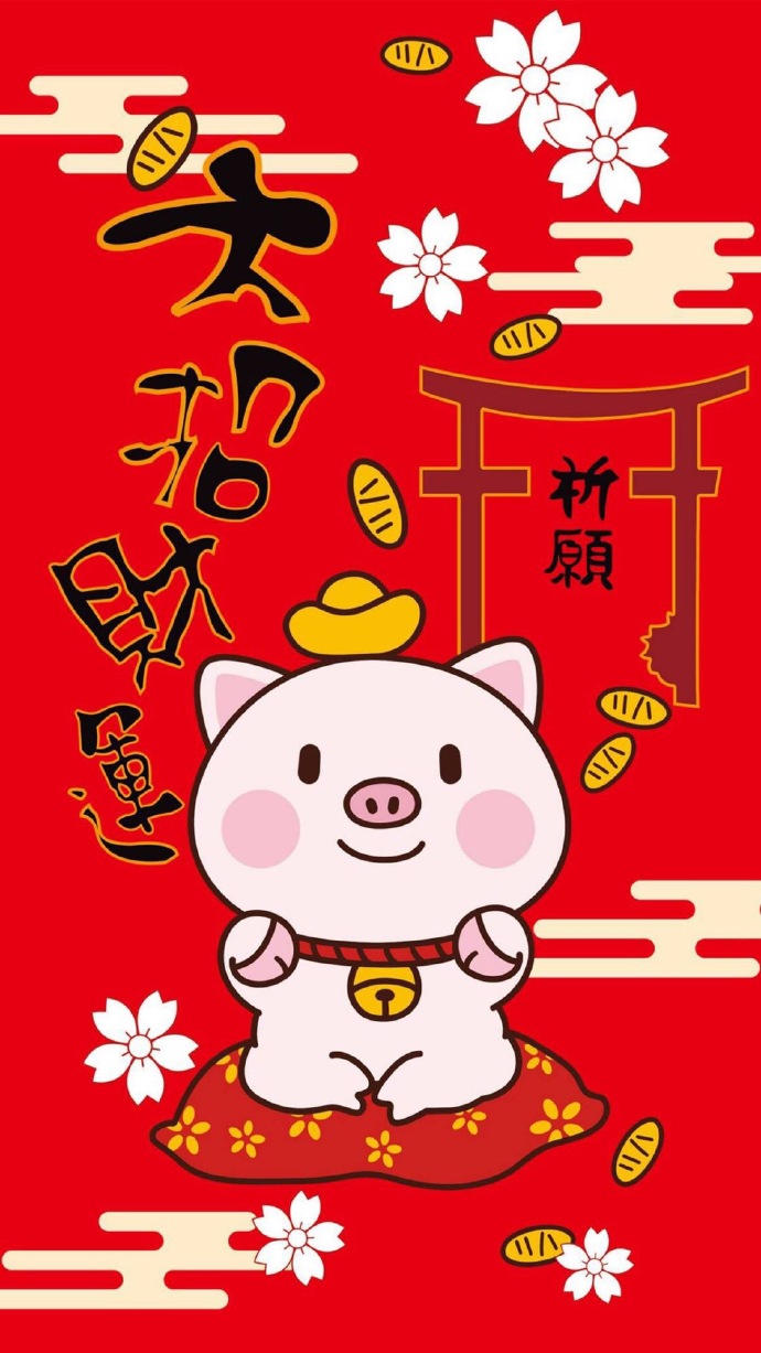 2019好运招财可爱猪猪手机壁纸(3)