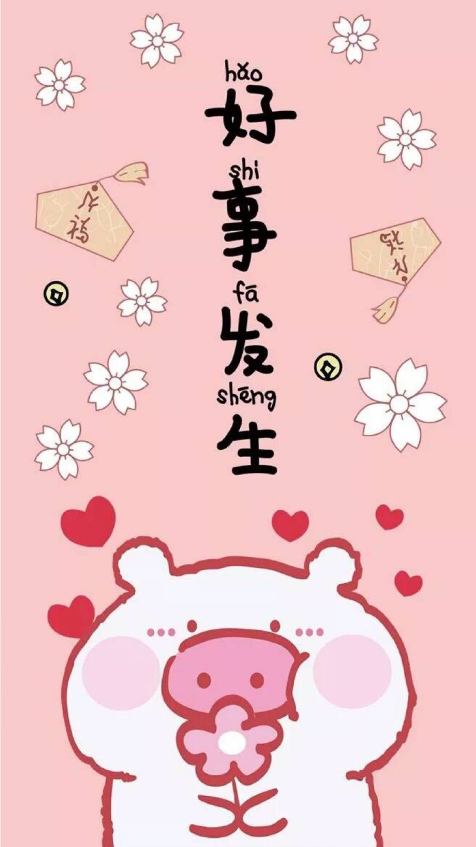2019好运招财可爱猪猪手机壁纸(2)