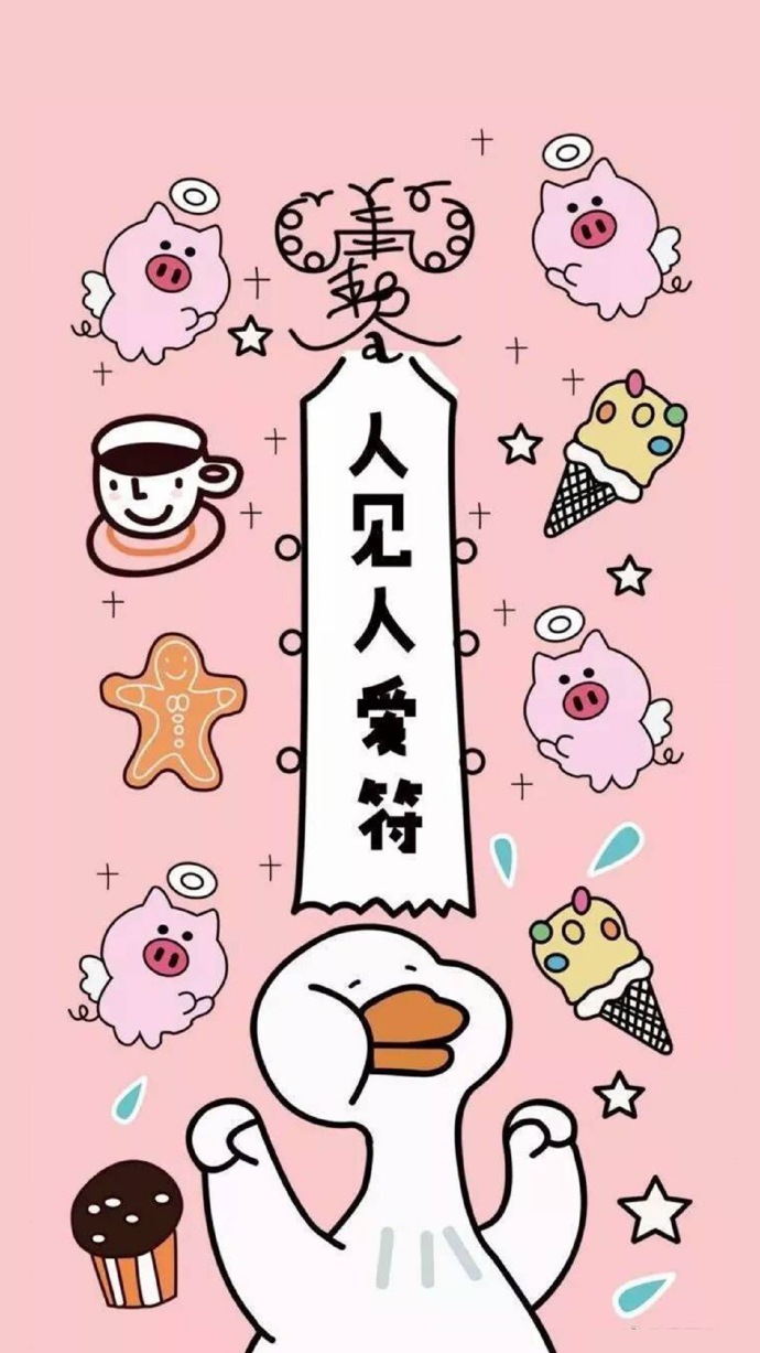 2019好运招财可爱猪猪手机壁纸(9)
