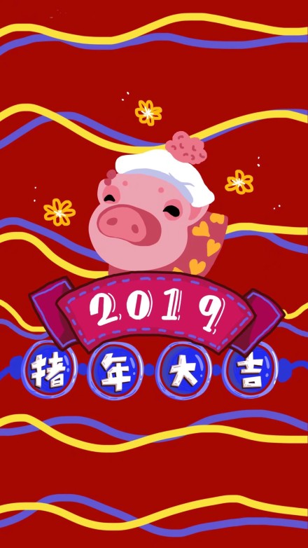 2019卡通猪壁纸 猪年壁纸(9)