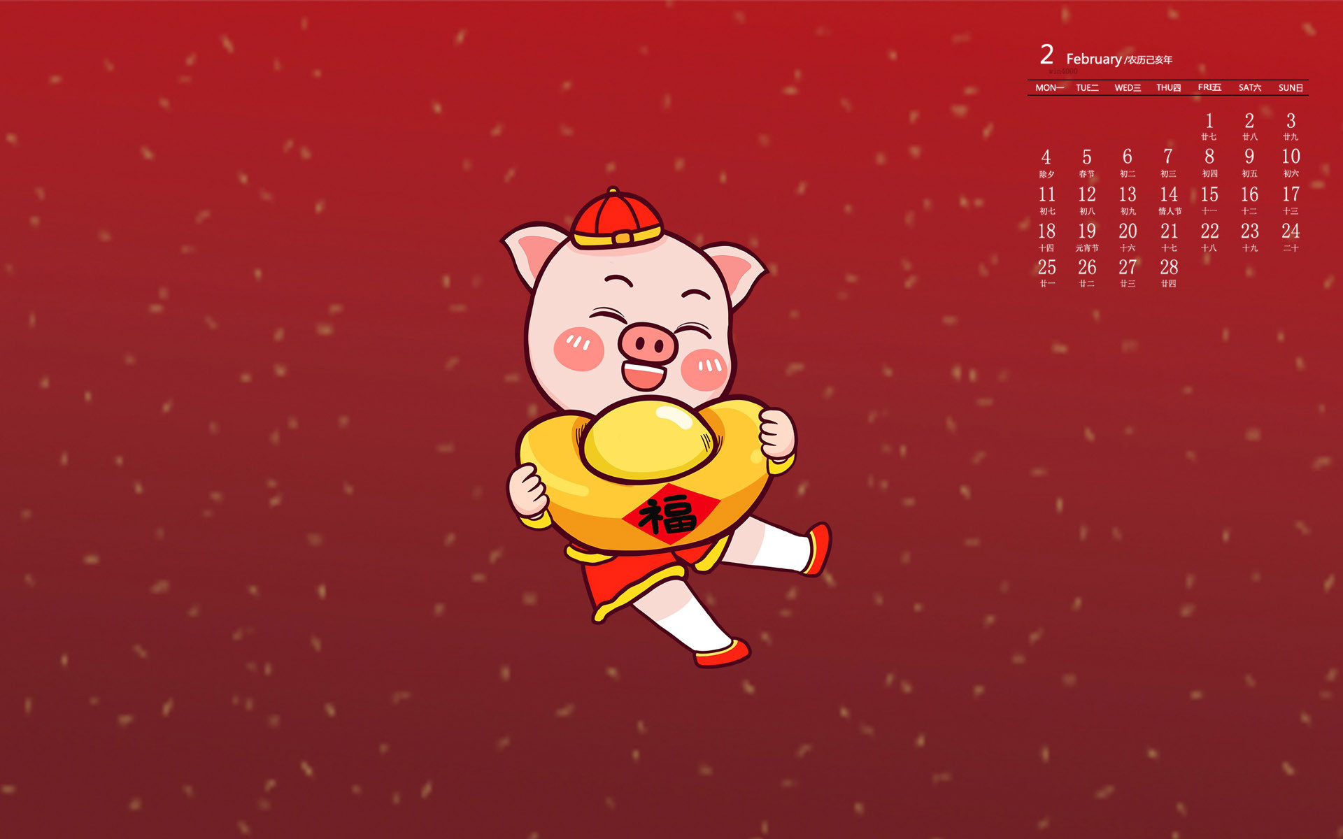 红色可爱卡通小猪2019日历桌面壁纸
