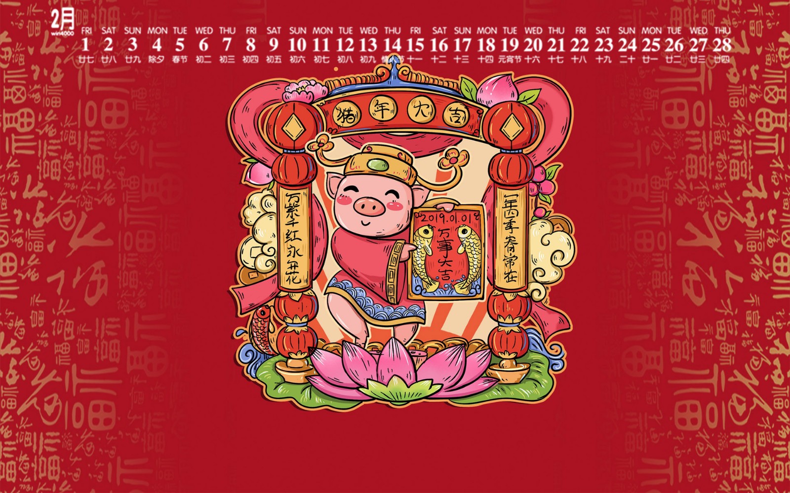 红色可爱卡通小猪2019日历桌面壁纸(7)