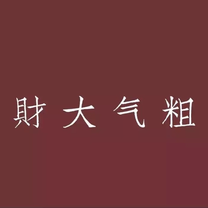 纯文字朋友圈封面背景图大全(5)