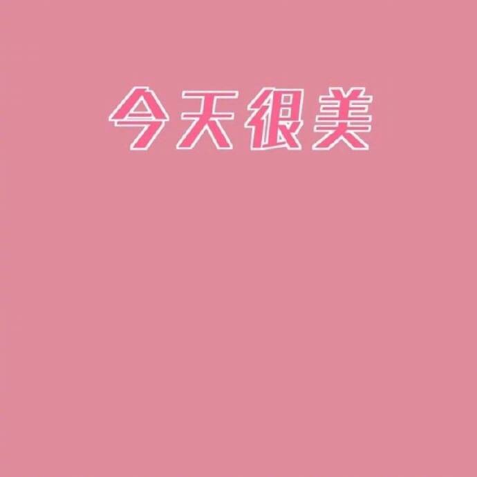 少女粉色系风格背景图 微信封面图粉色(7)