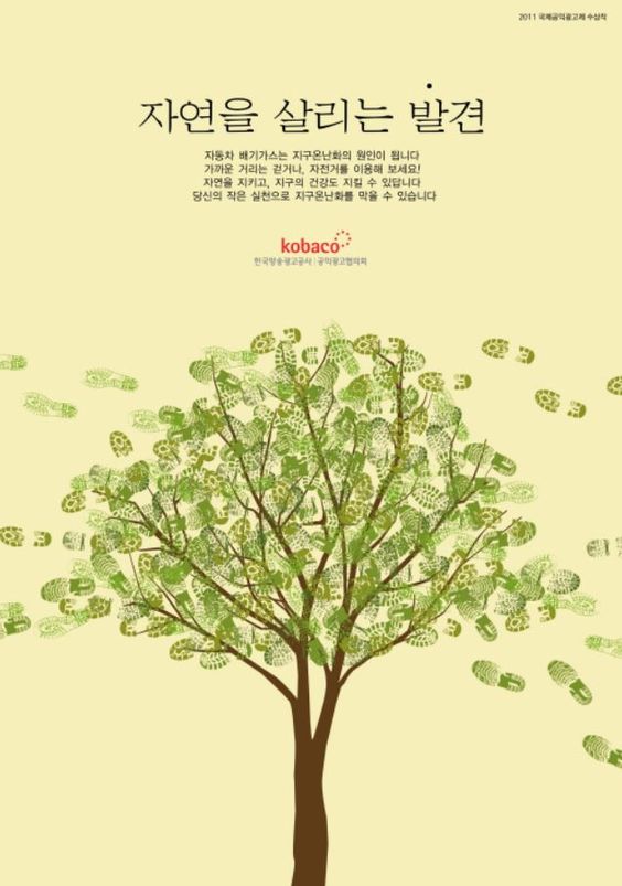 植树节海报图片(2)
