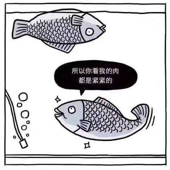 搞笑图片两条鱼的对话带字-搞笑图片大全-幽默搞笑简笔画图片(6)