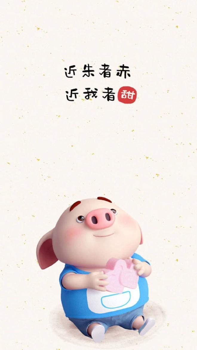 2019猪年可爱卡通小猪图片手机壁纸-高清手机壁纸