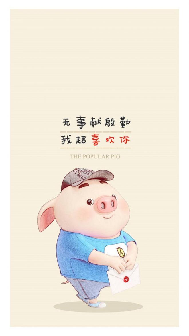2019猪年可爱卡通小猪图片手机壁纸-高清手机壁纸(2)