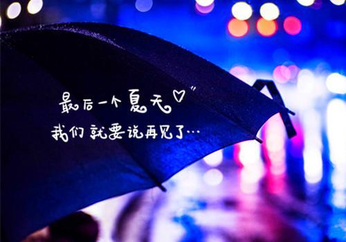 下雨天孤独伤感唯美图片_你不是真正的快乐(2)