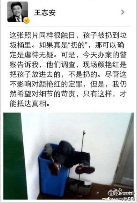 央视记者为浙江虐童幼师辩护约赌100万