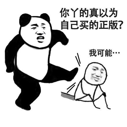 踢人熊猫的都吐表情素材模版，可自行DIY加字哦(6)