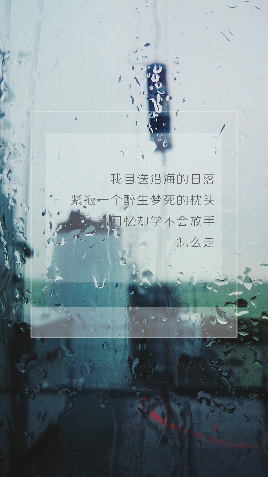 下雨天图片带字 关于下雨的唯美图片(2)