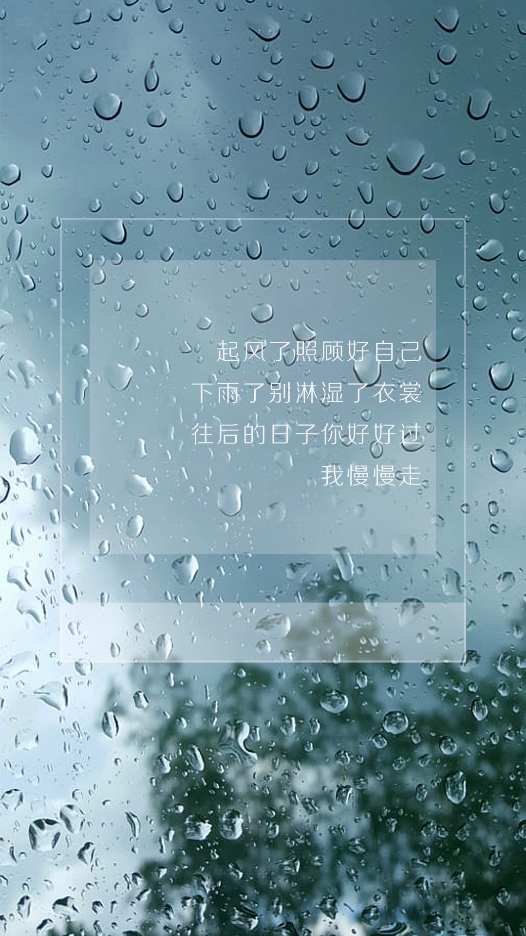 下雨天图片带字 关于下雨的唯美图片(3)