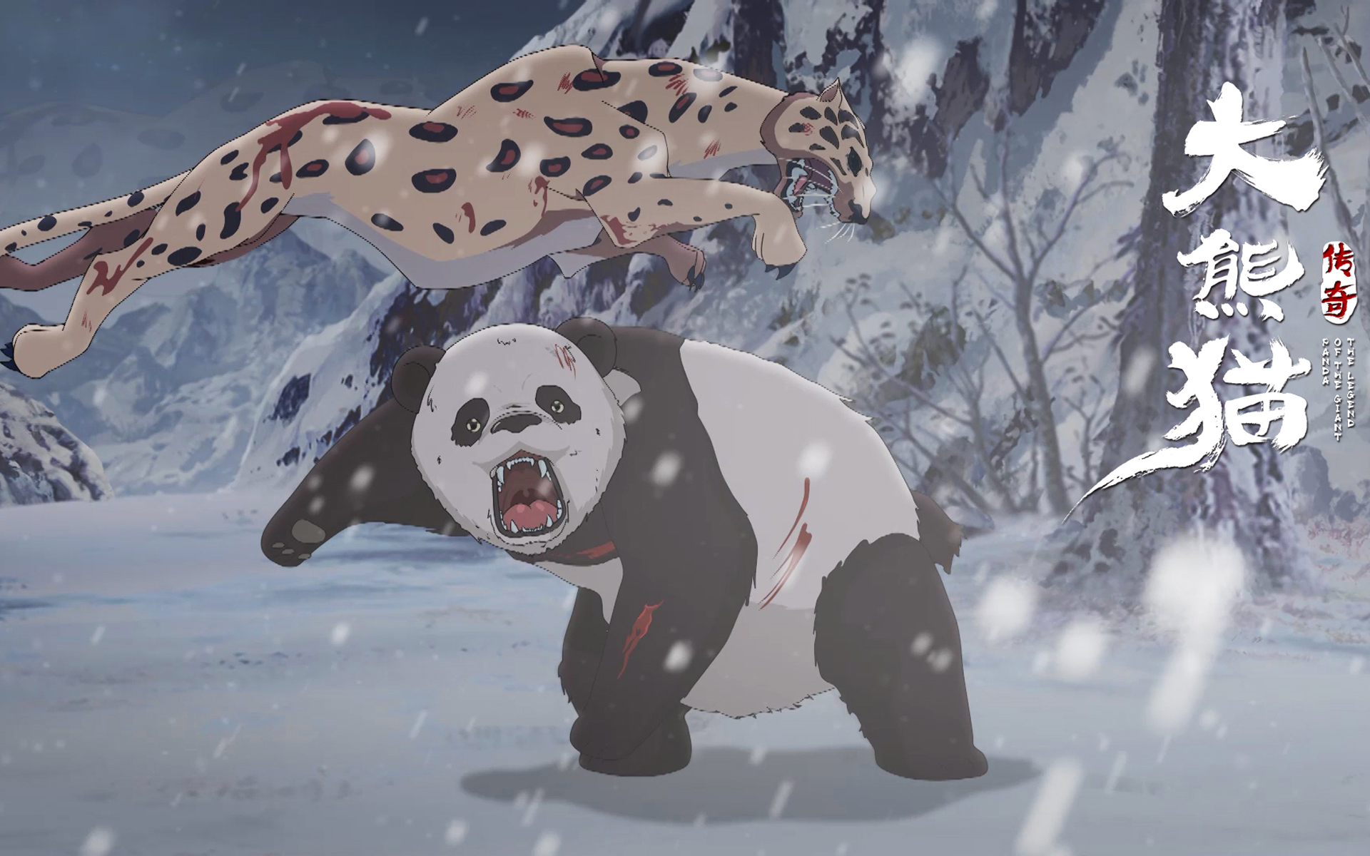 大熊猫传奇电影图片