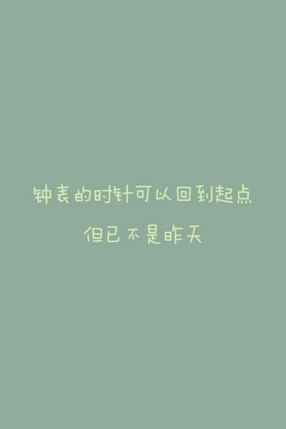 2019小清新唯美伤感文字图片大全(4)