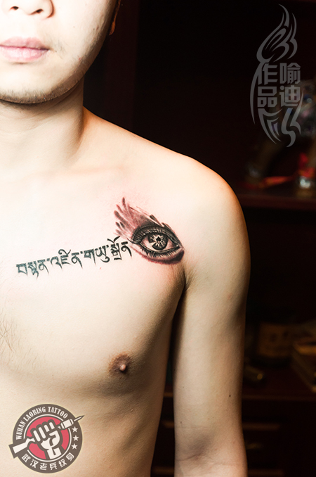 男士胸口眼睛和藏文纹身作品展示