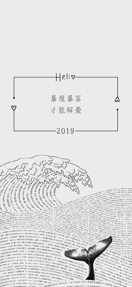 2019越拼越幸运新年壁纸(2)