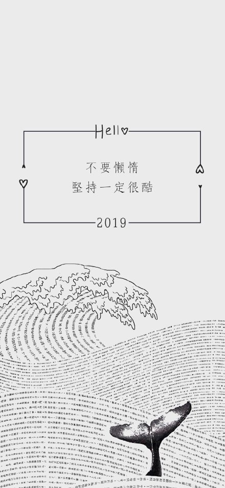 2019越拼越幸运新年壁纸(5)