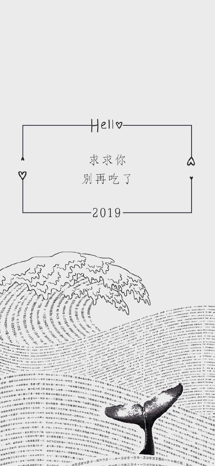 2019越拼越幸运新年壁纸(4)